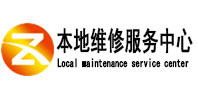 安陆本地维修服务中心（中讯网）